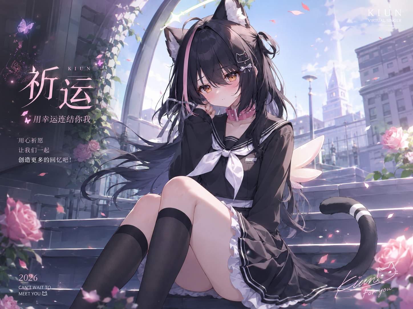祈运