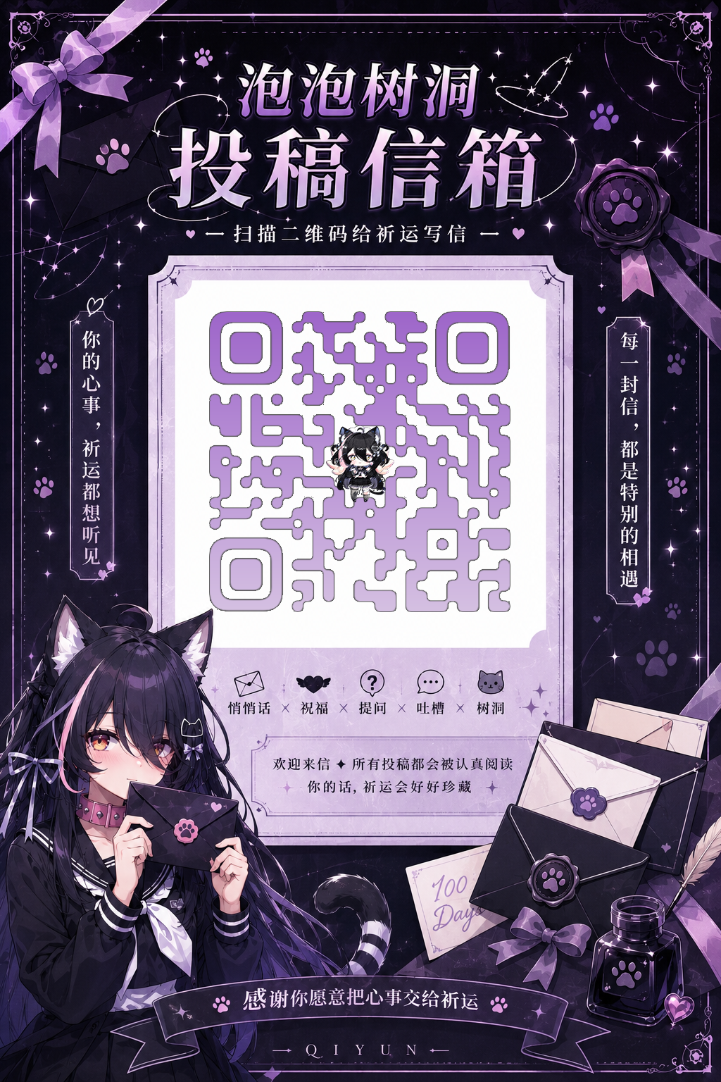 投稿信箱
