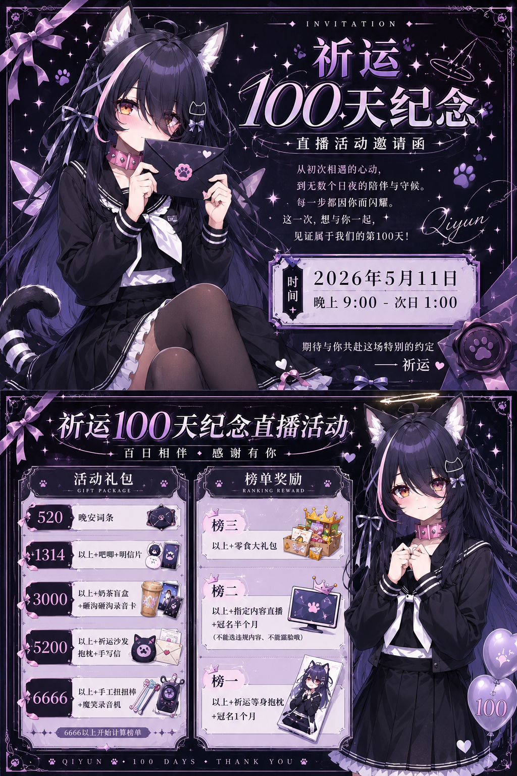 邀请函预览