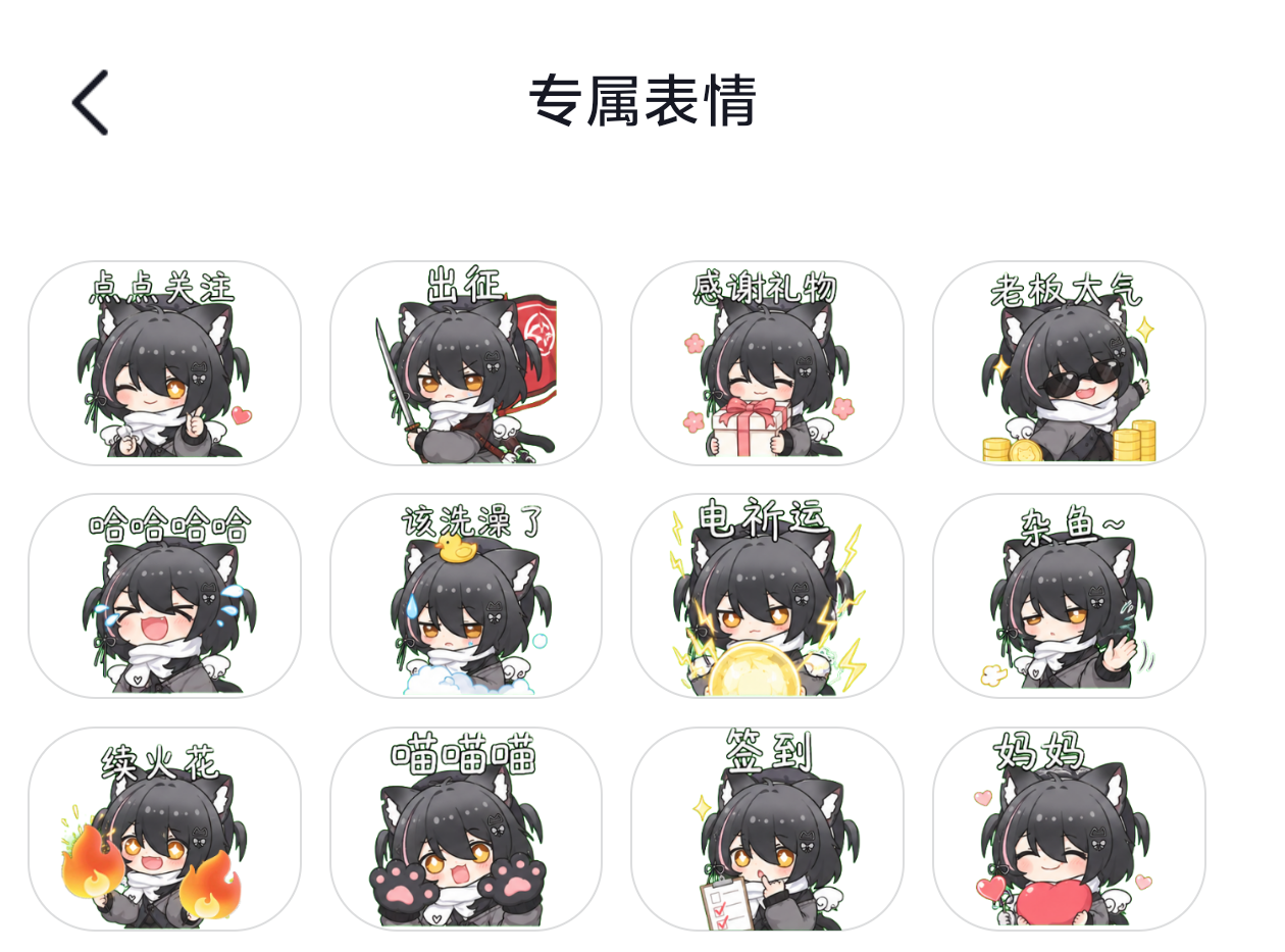 会员表情