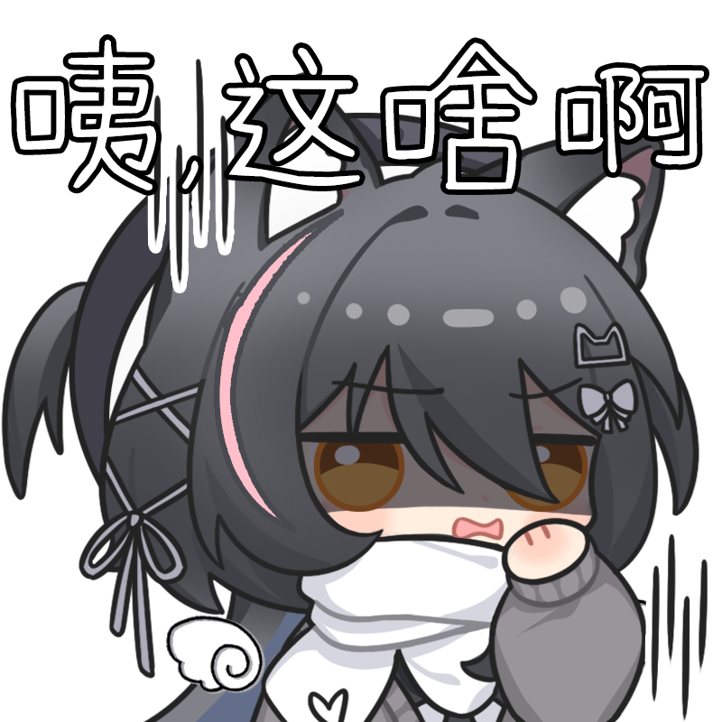 咦，这啥啊.png