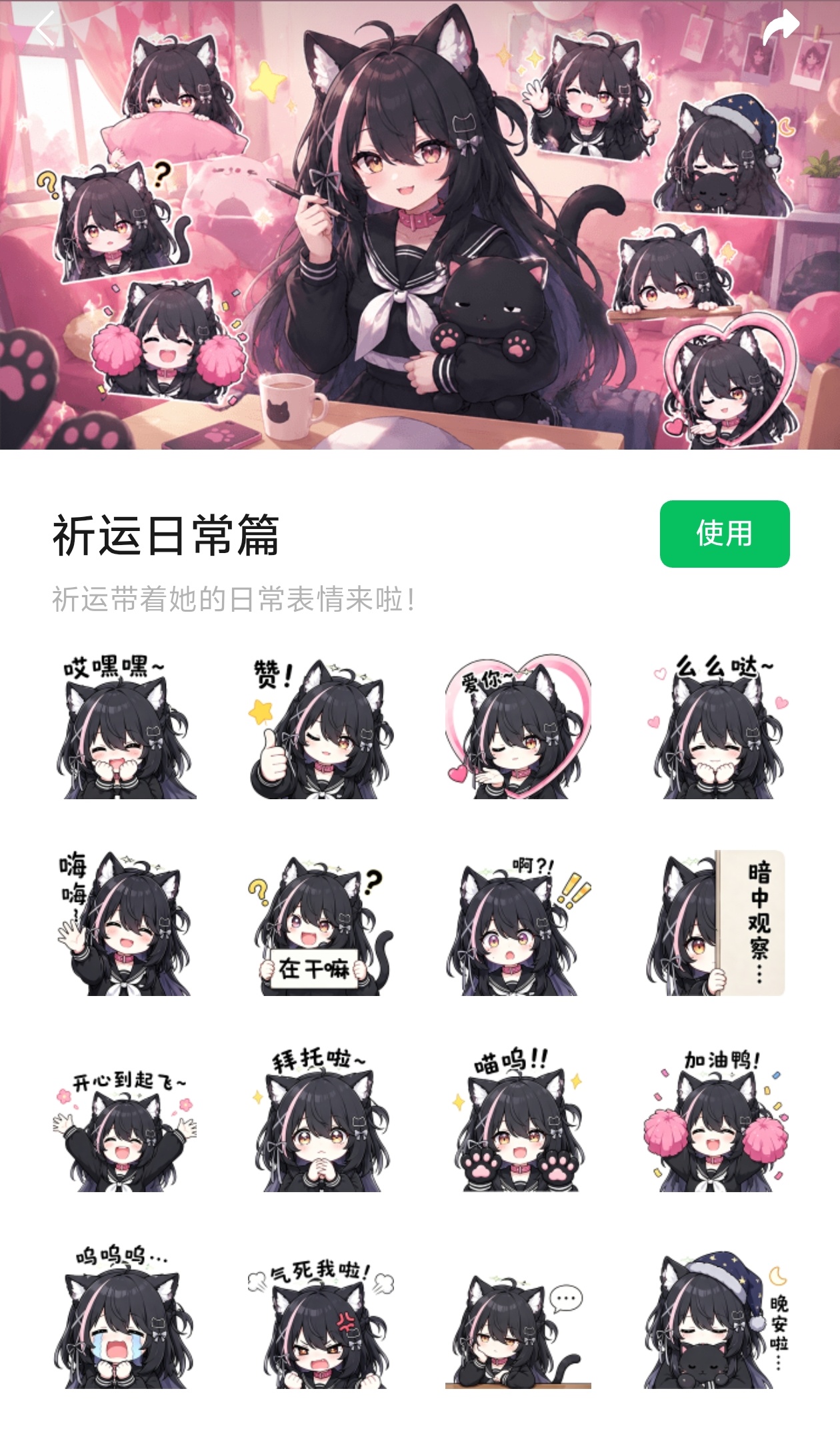 微信表情