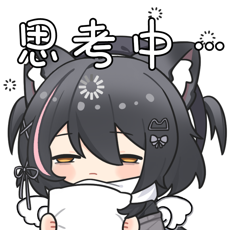思考中.png